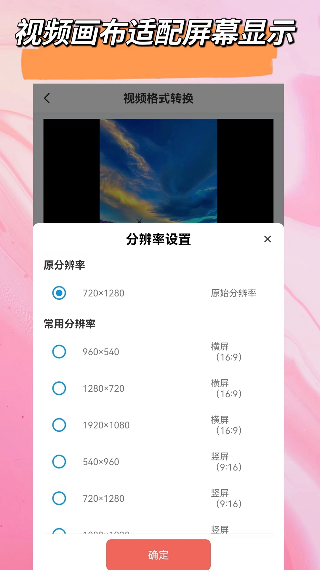 视频音频剪辑大师