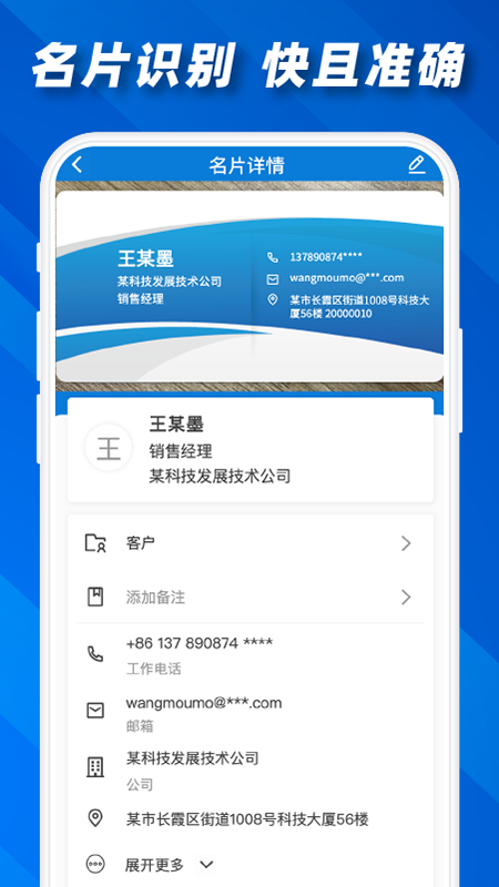 名片之星