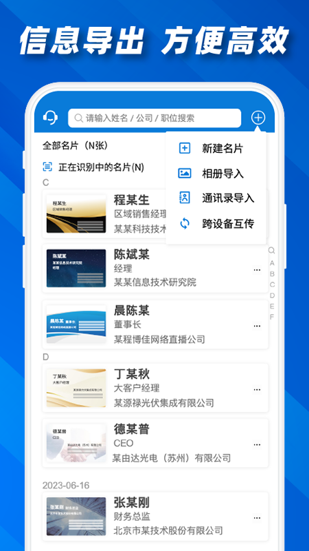 名片之星