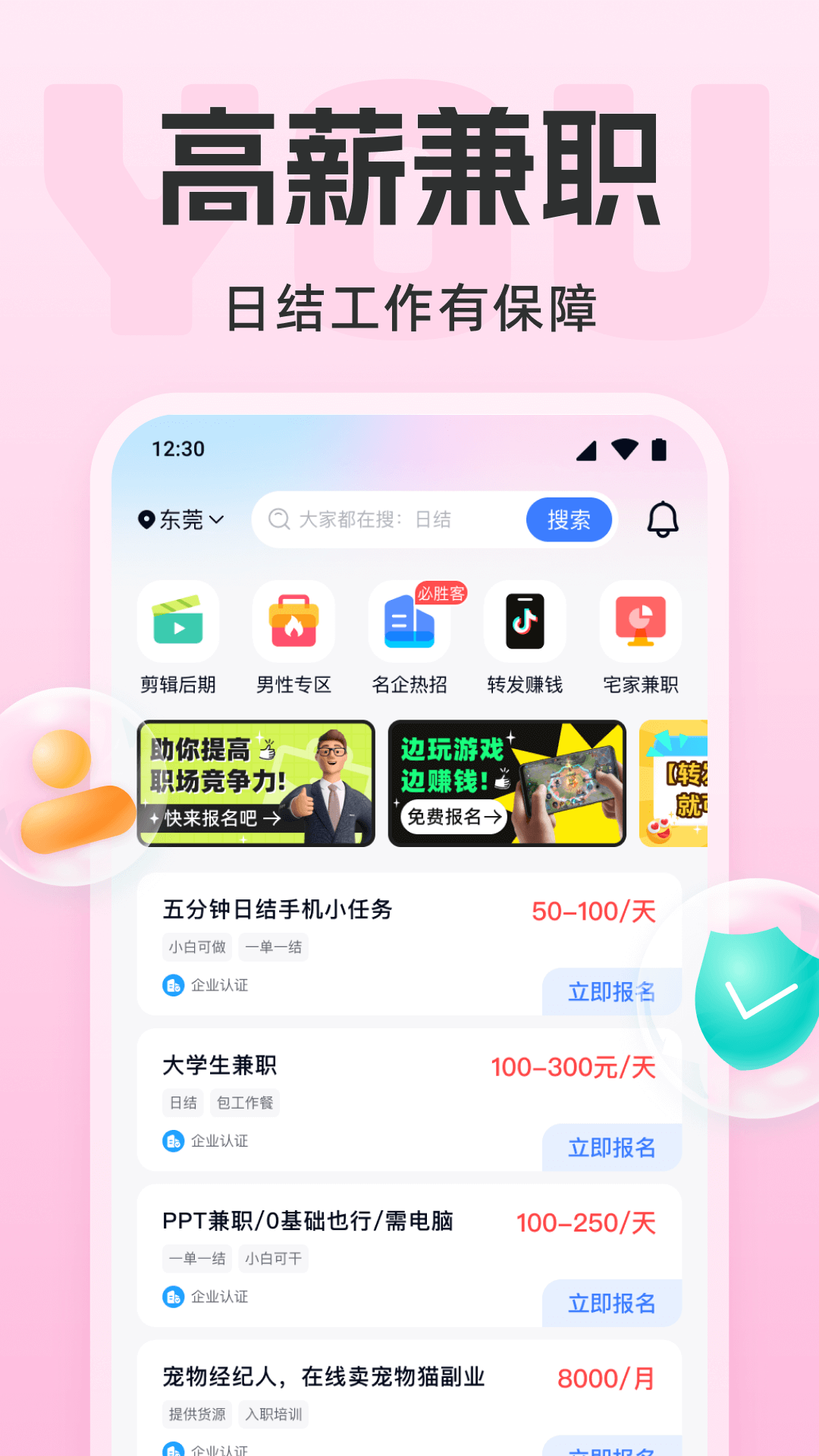 友前程兼职