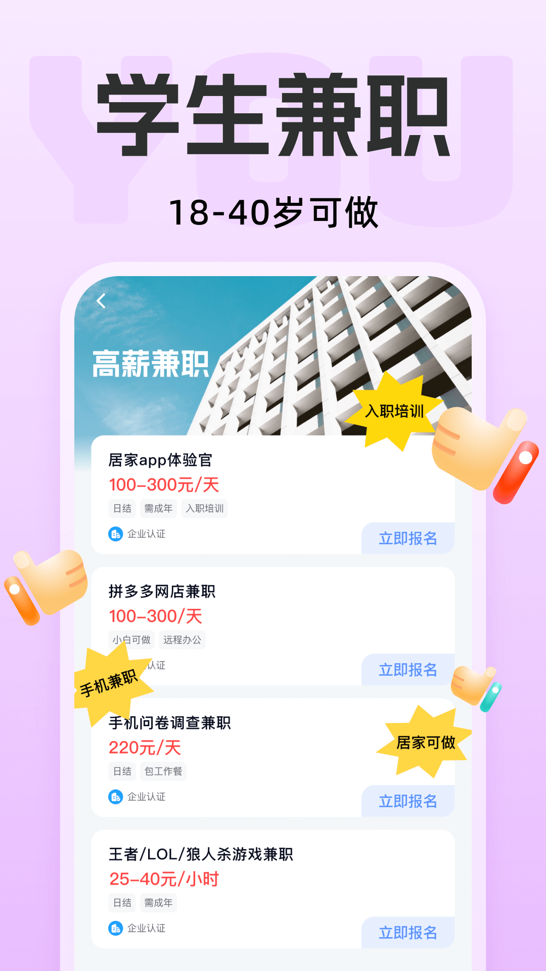 友前程兼职
