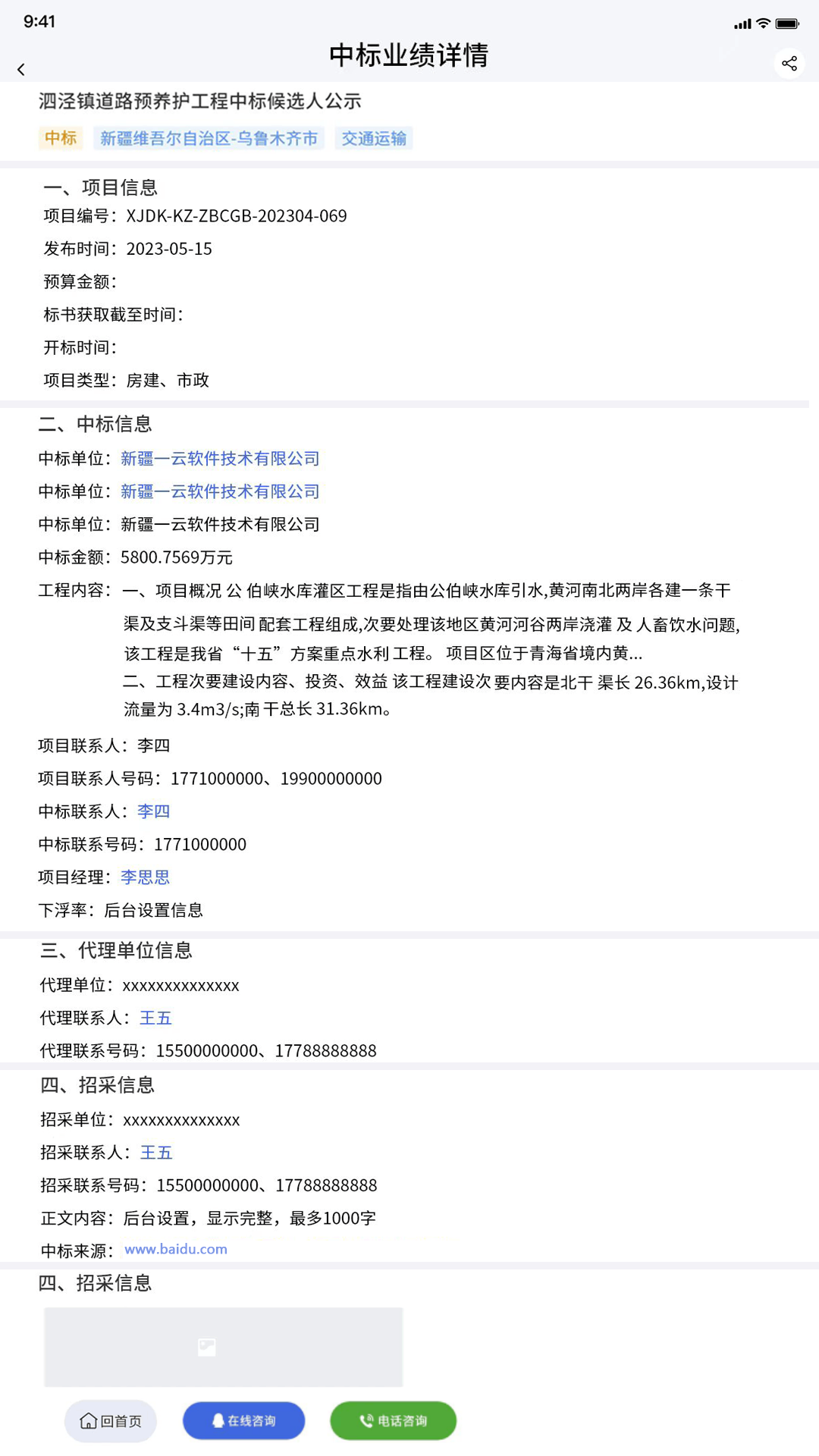 四库一平台截图
