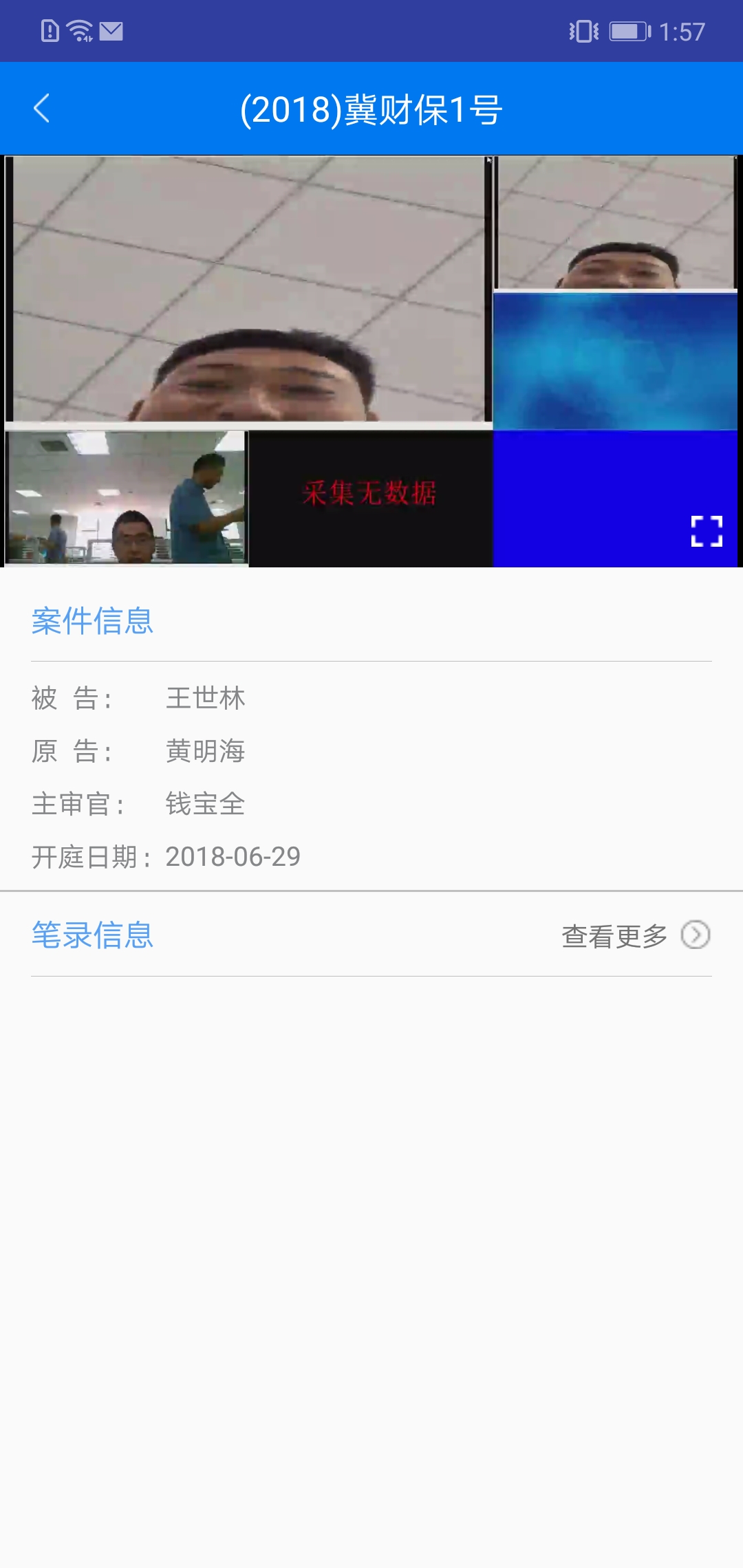 易审截图