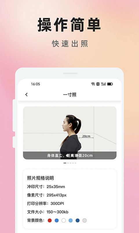免费证件照大师