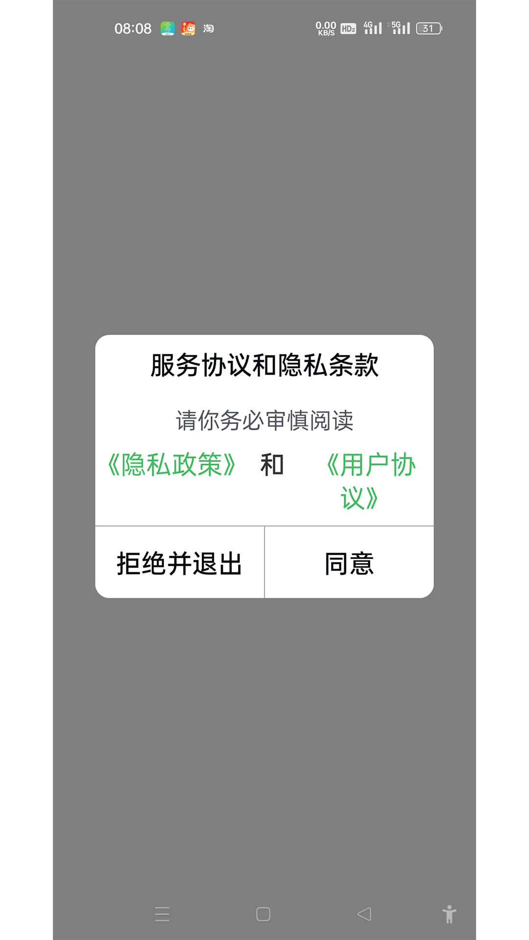 U-Watch截图