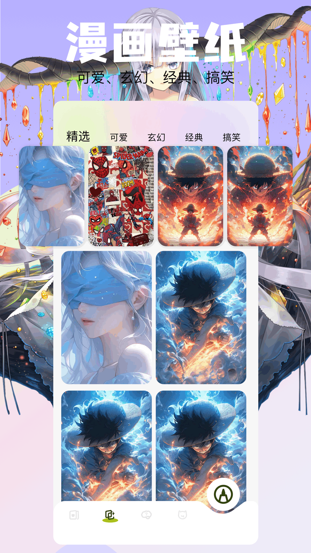 喵呜漫画截图