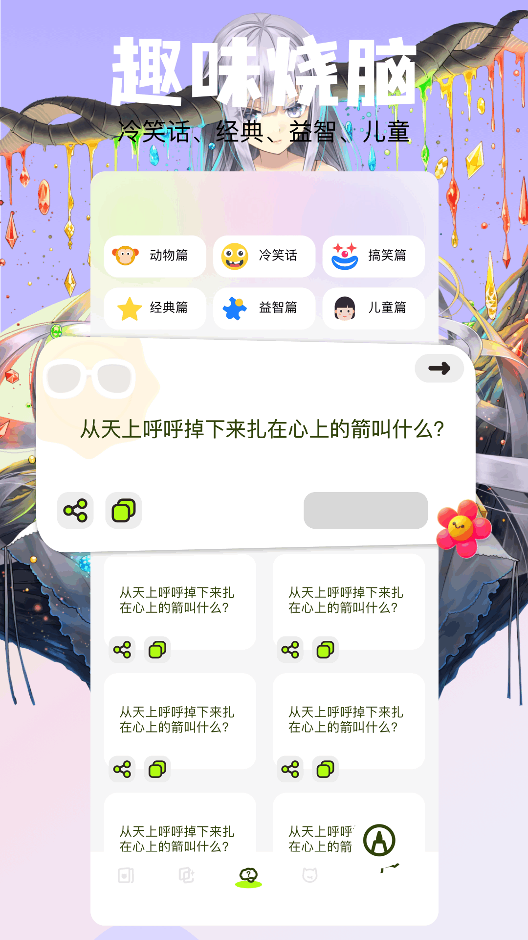 喵呜漫画截图