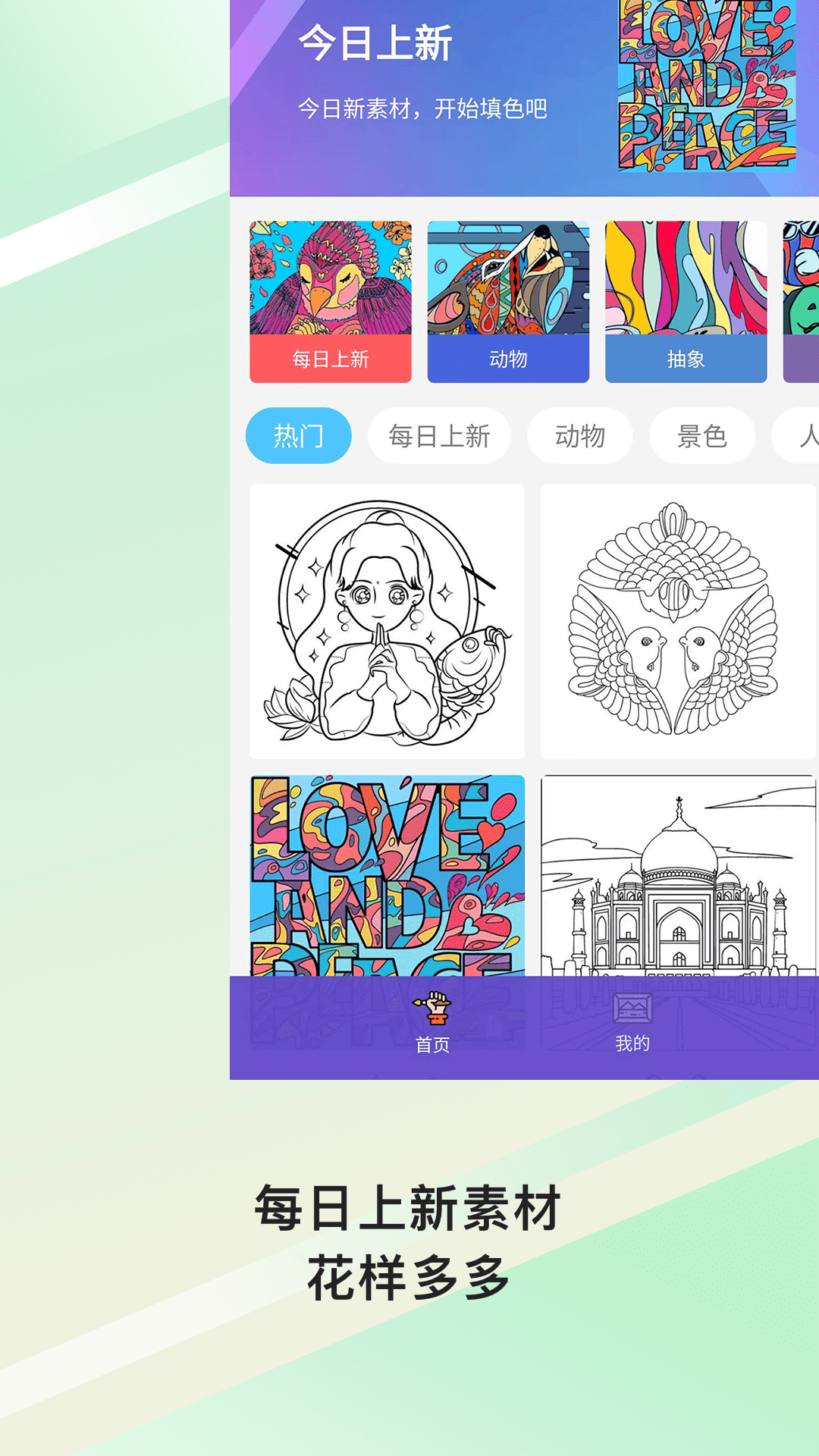 Paint截图
