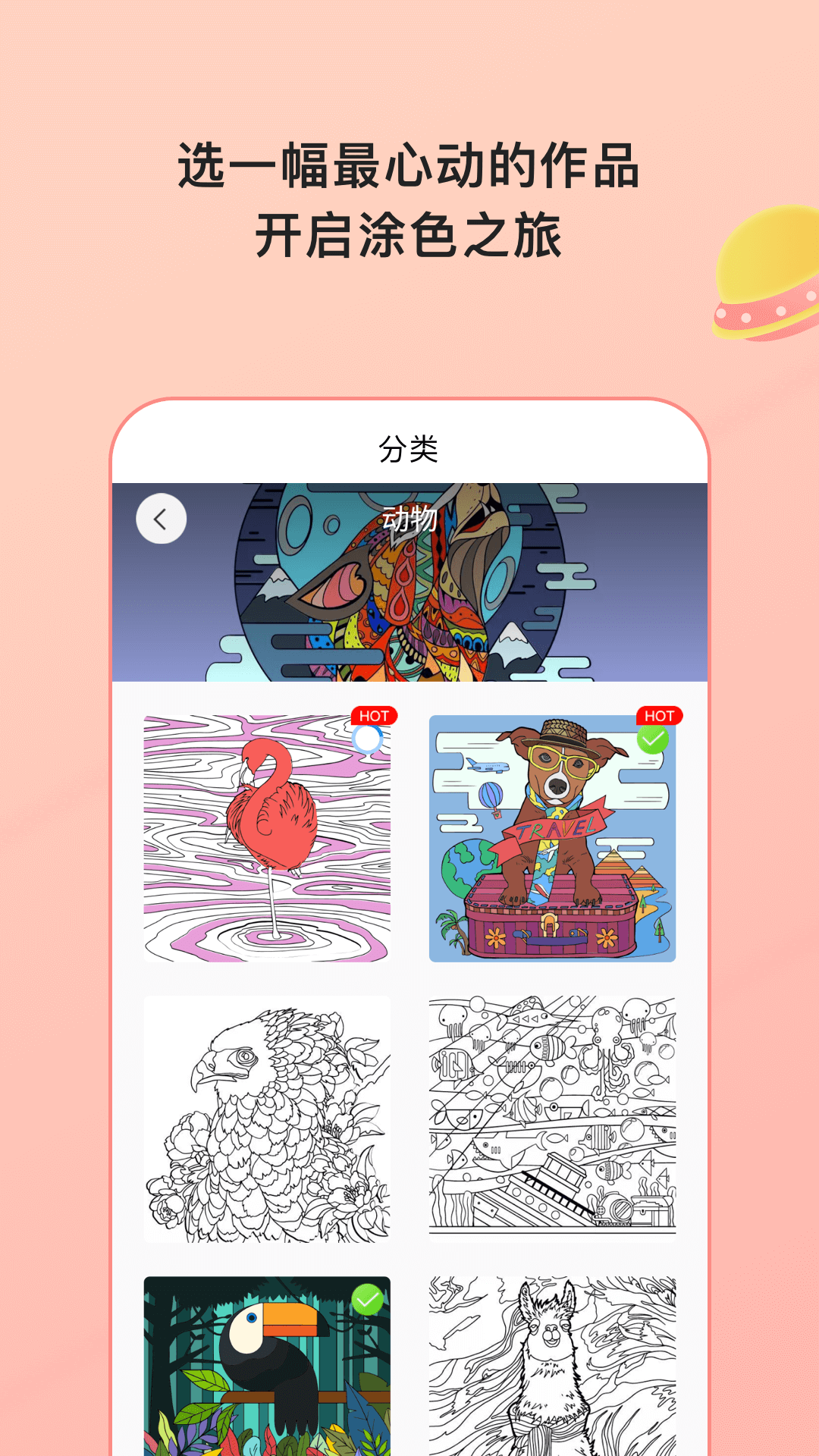 Paint截图