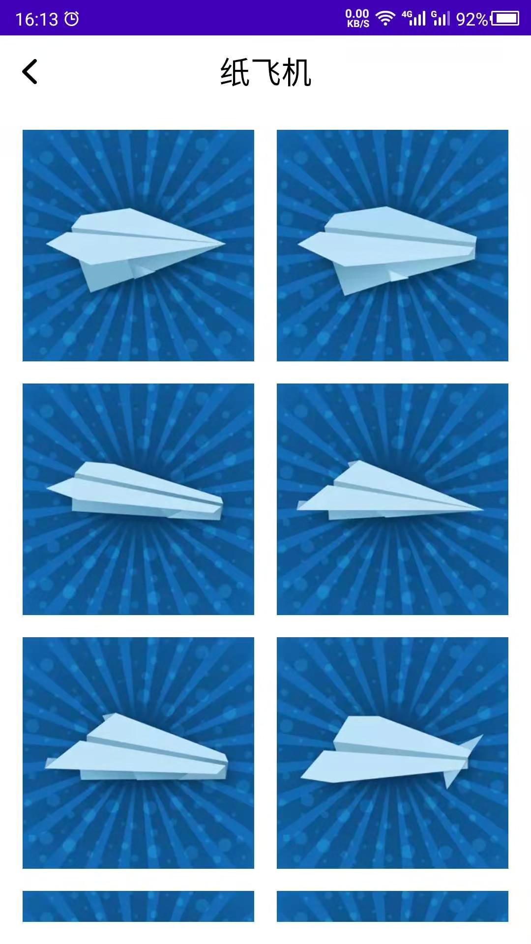 折纸截图
