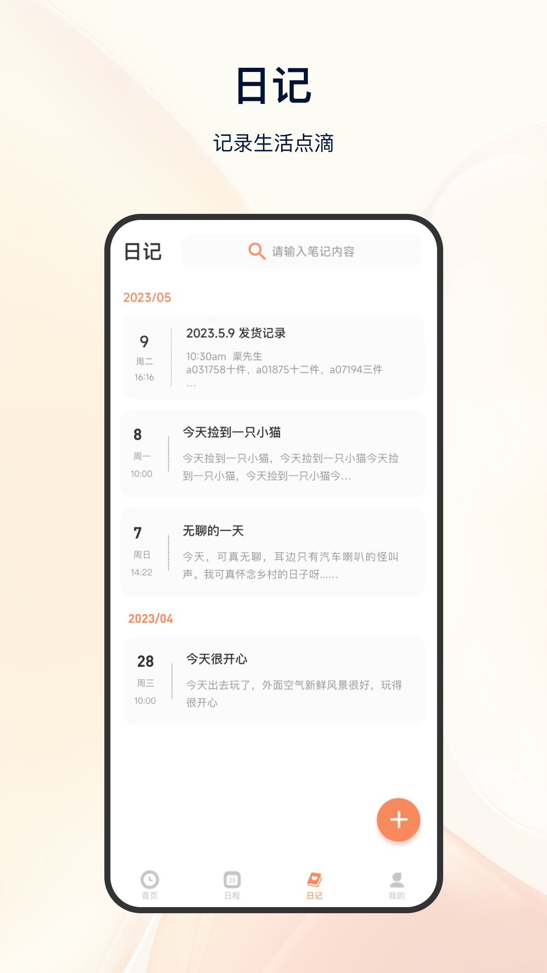 倒计时截图
