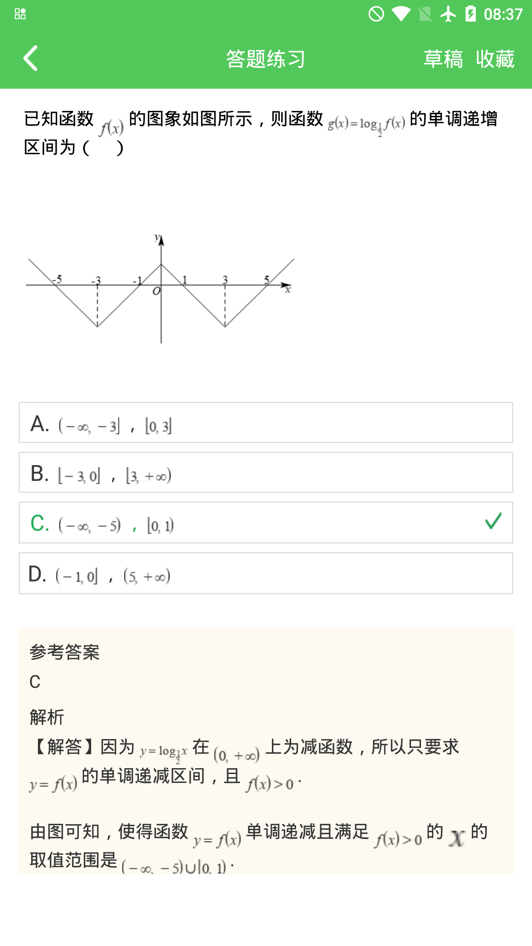 这题超纲