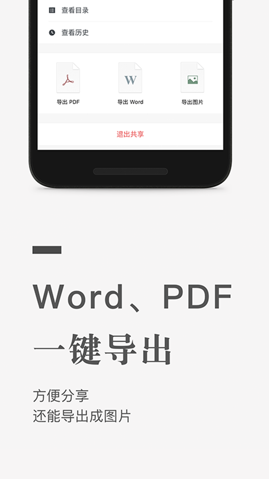 石墨文档截图