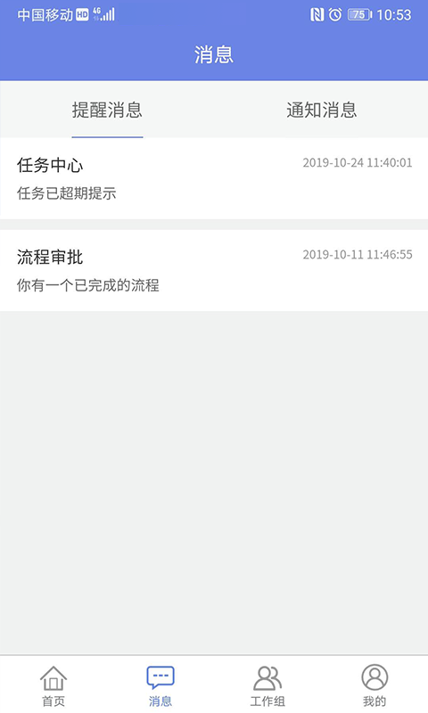 吉客云截图