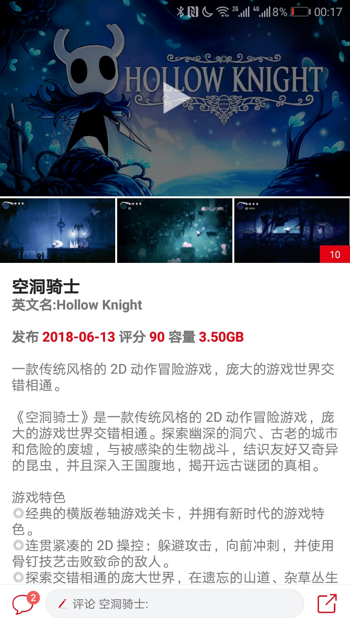 switch助手截图