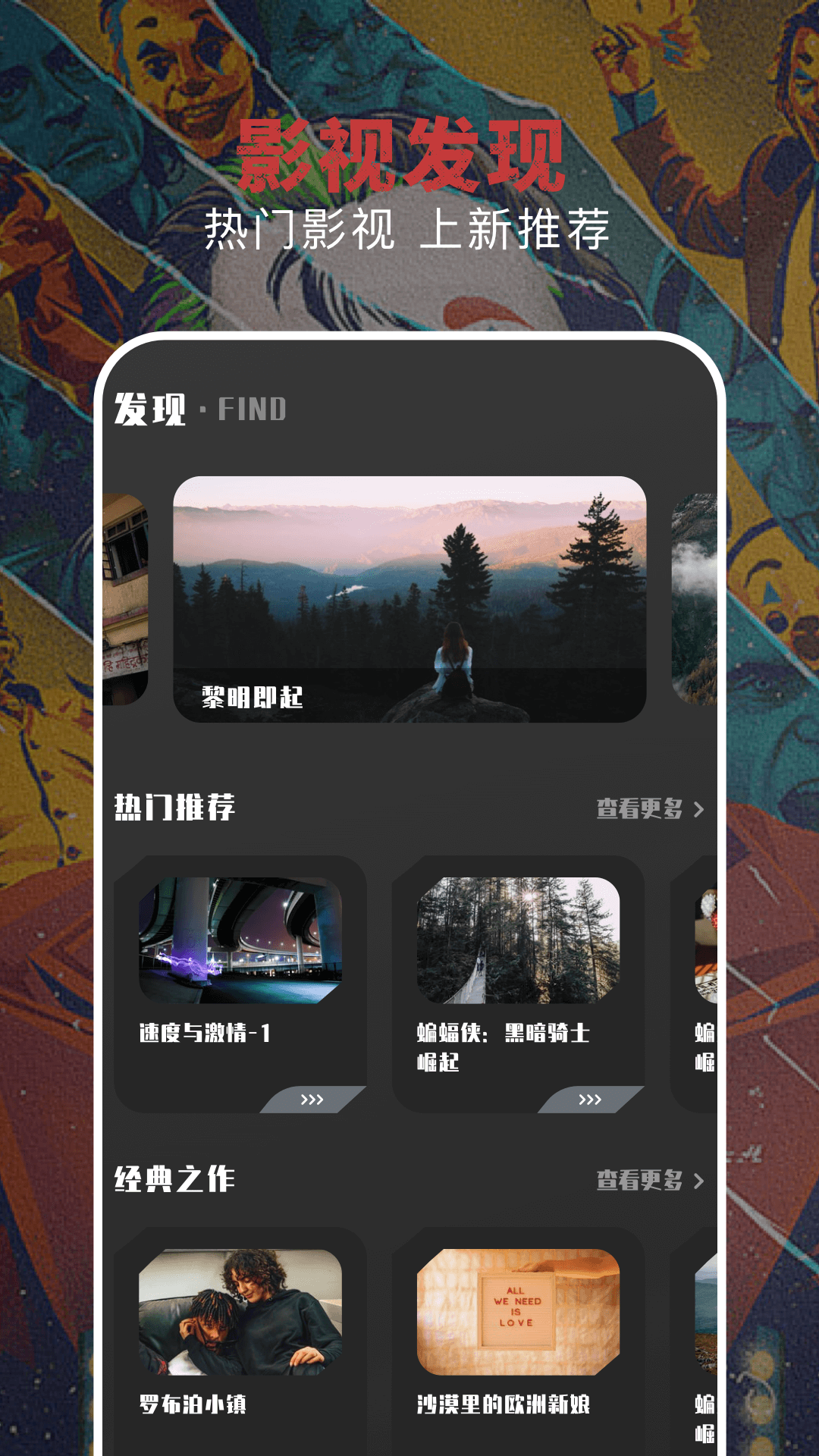 玖月影视