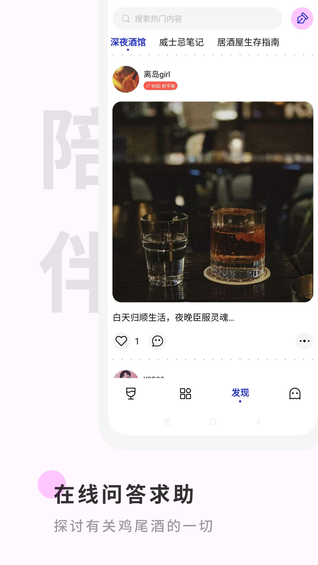 野醺截图