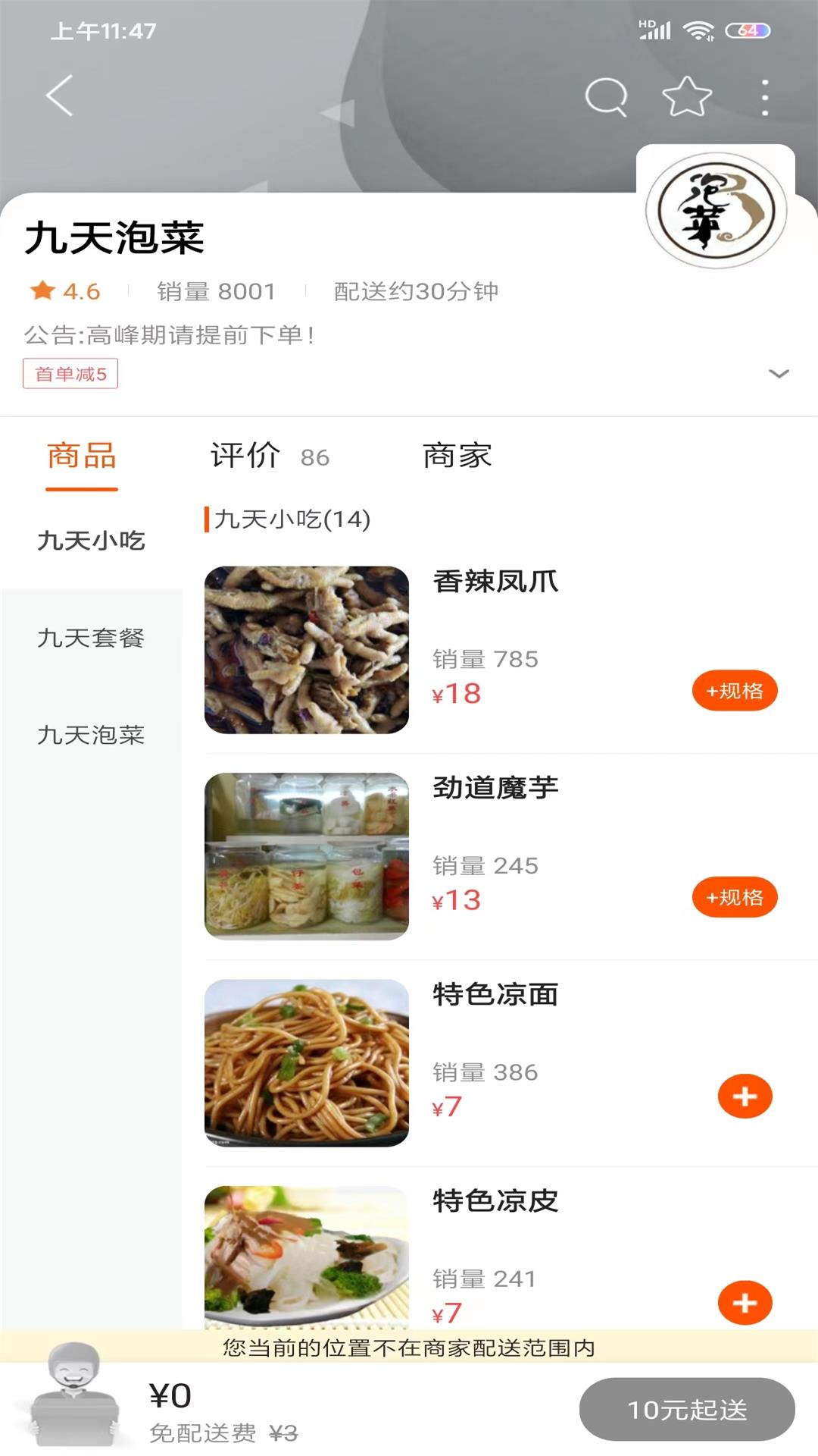 掌上沿河截图