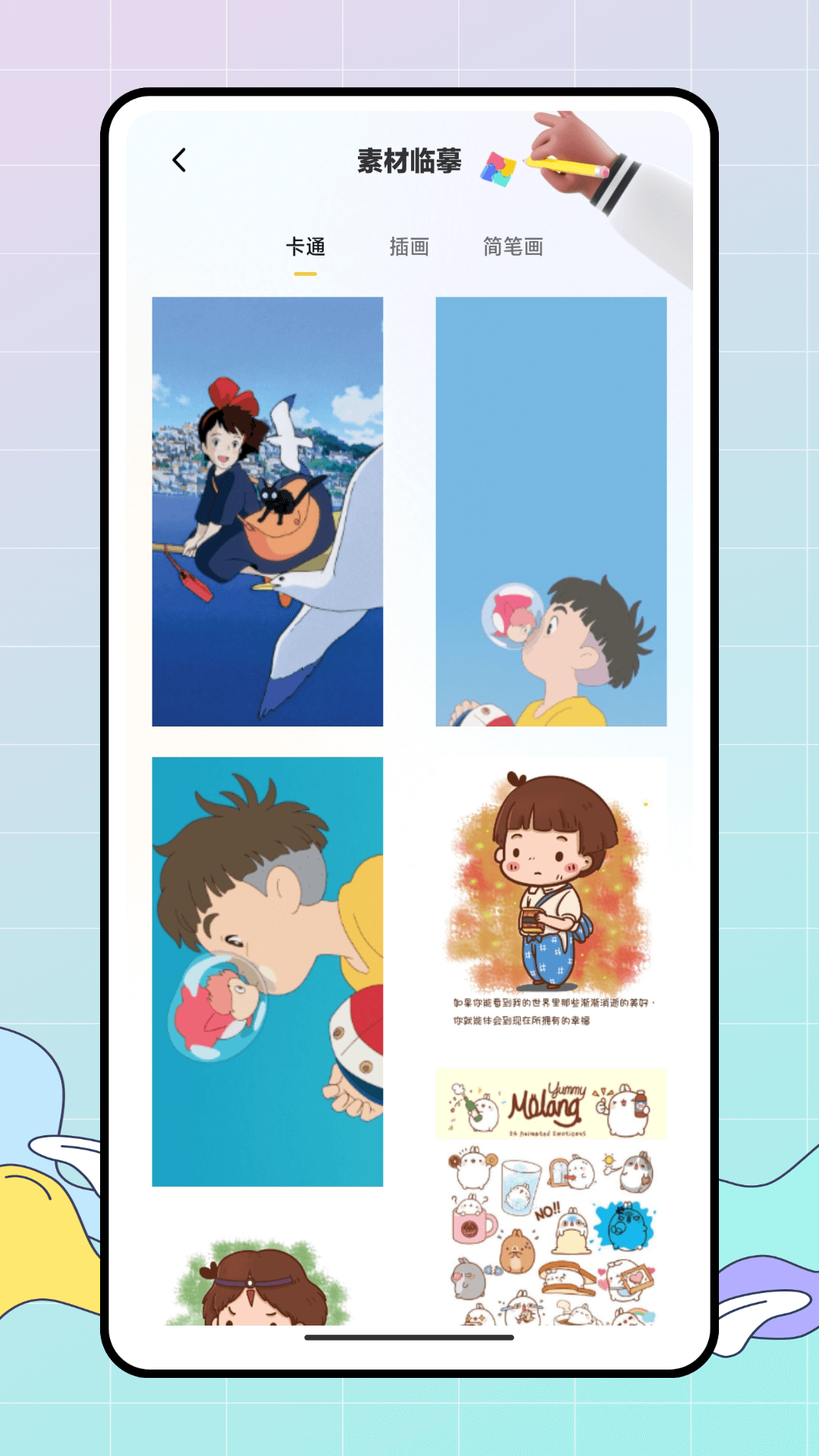 Procreate截图