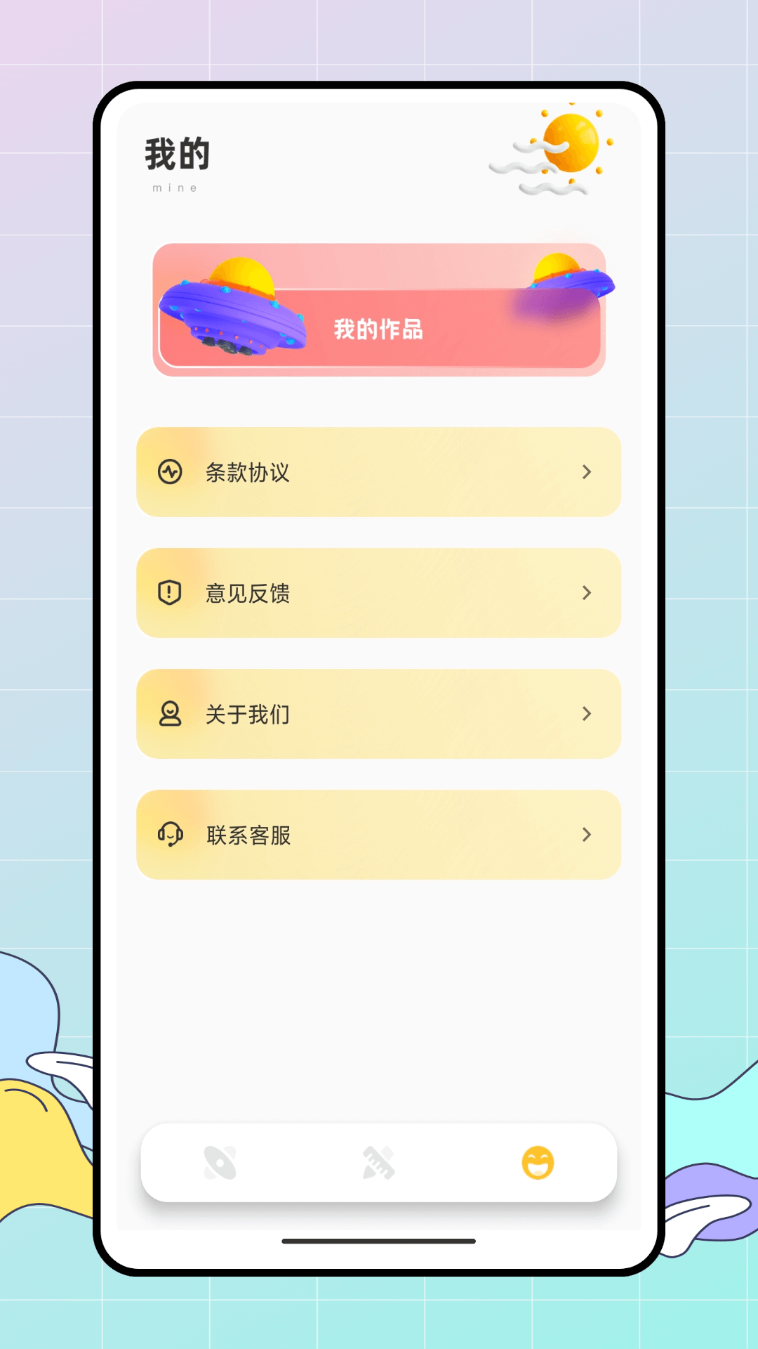 Procreate截图