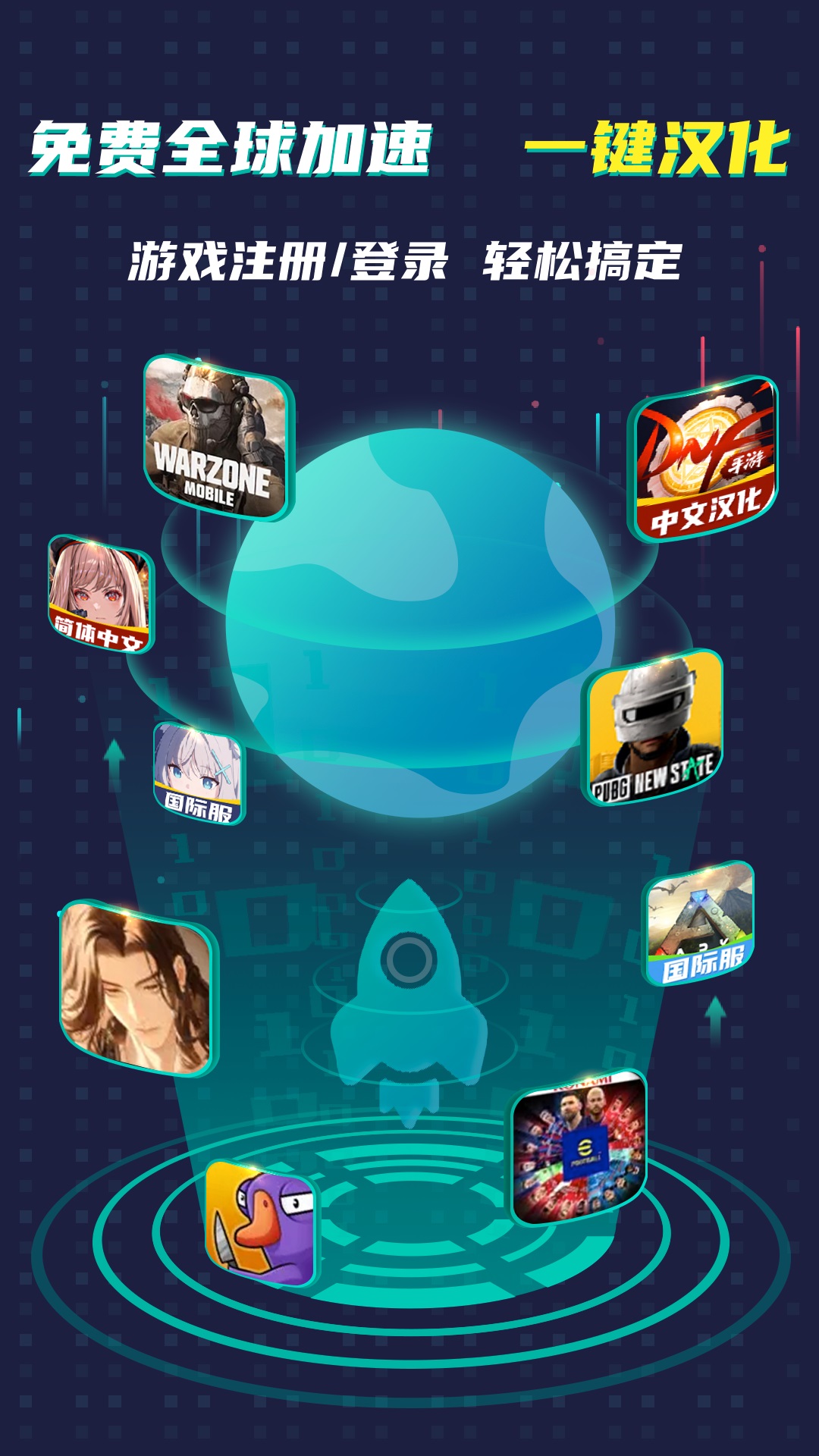 OurPlay加速器截图