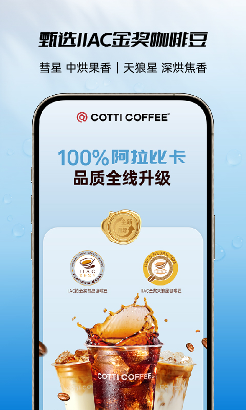 库迪咖啡