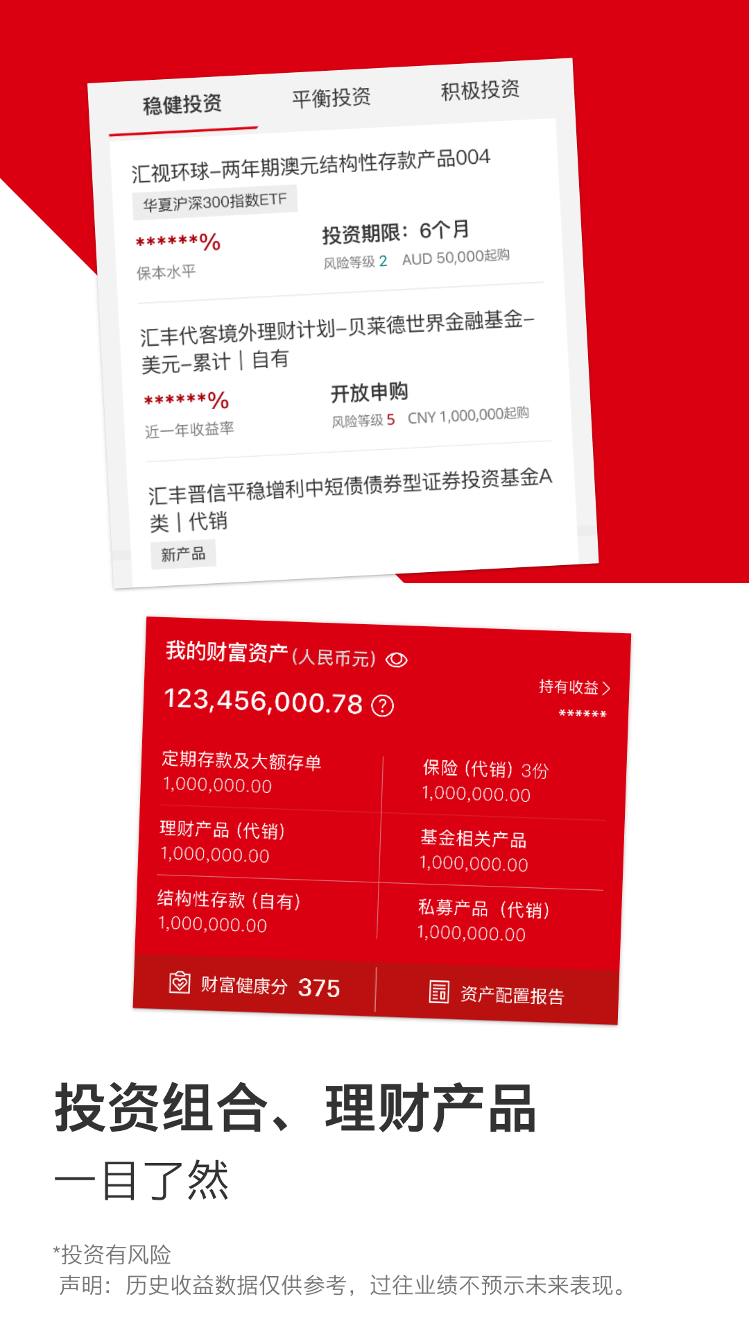 汇丰银行截图