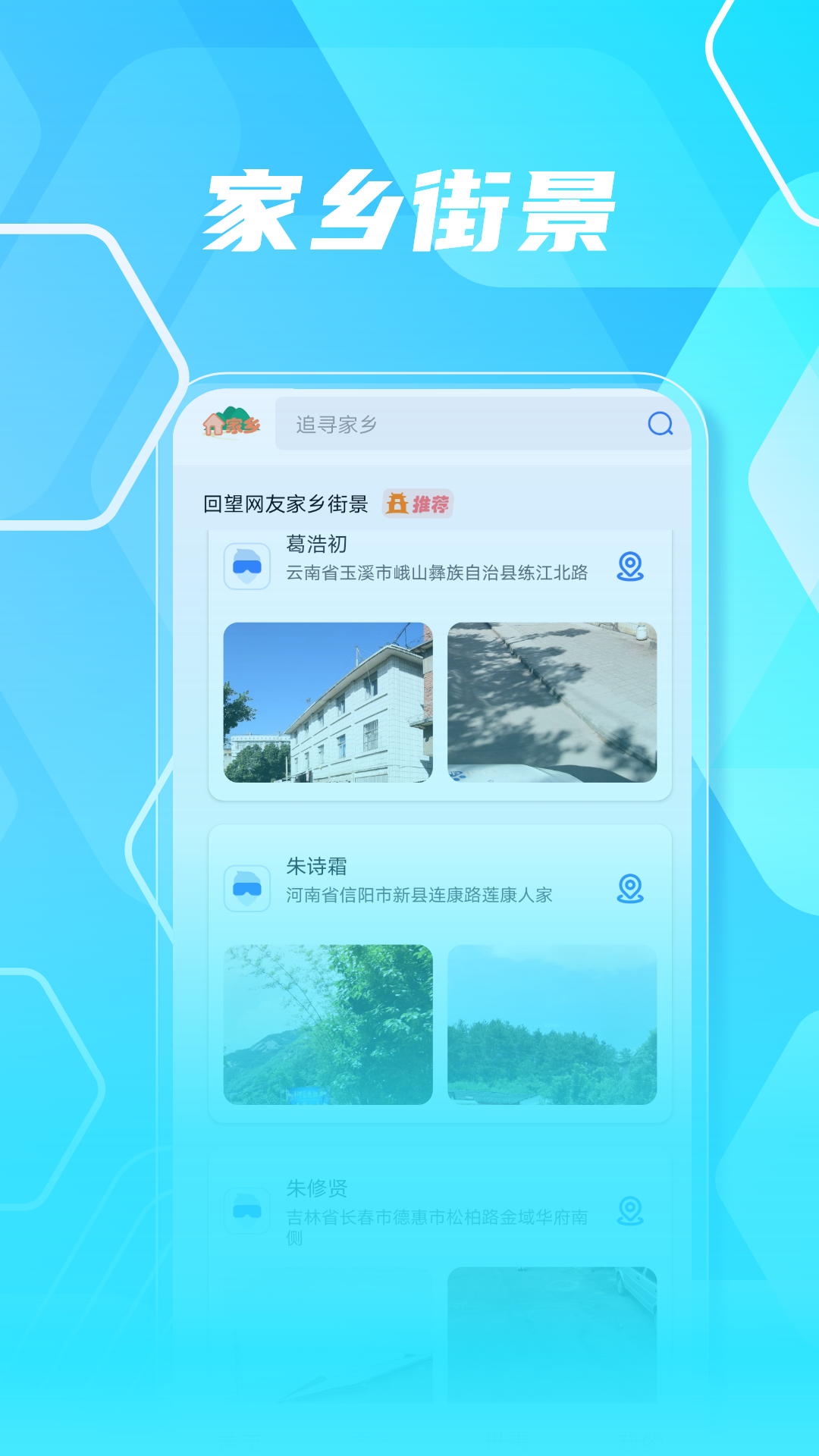 3D高清实景地图