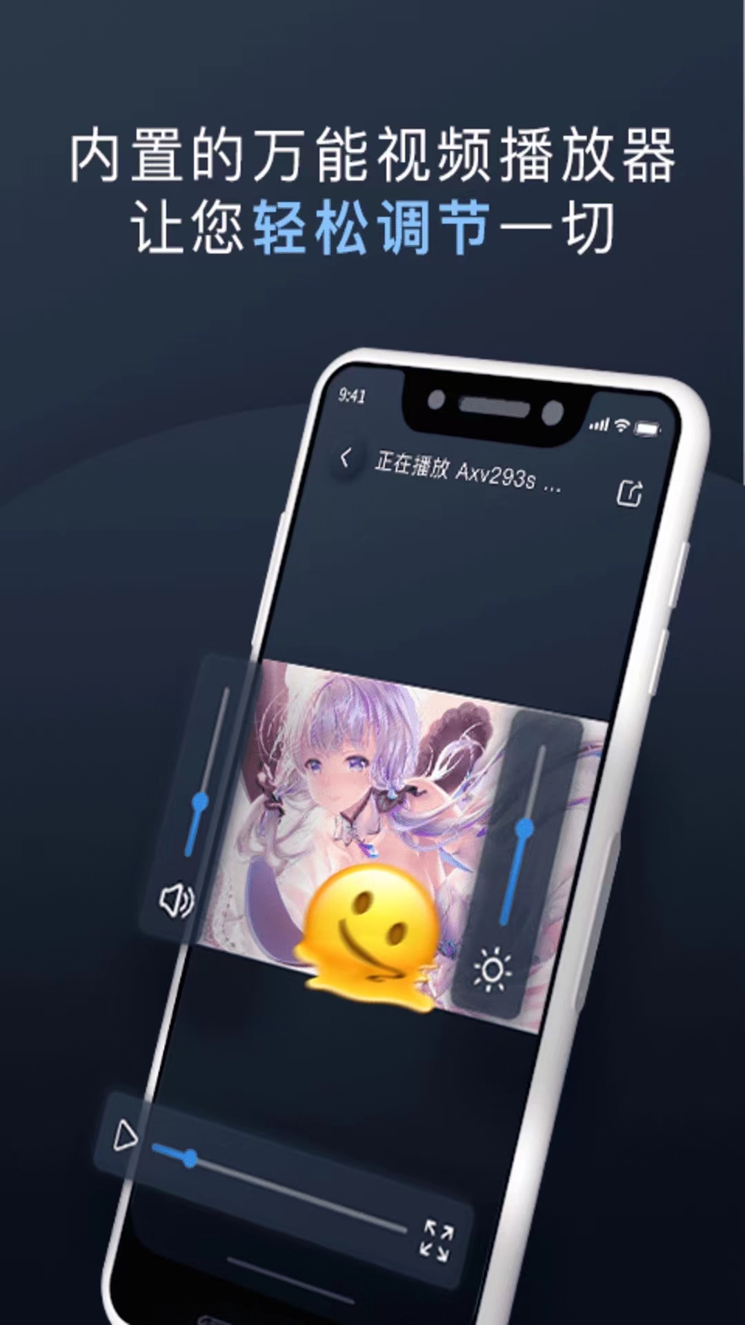 万能隐私计算器截图