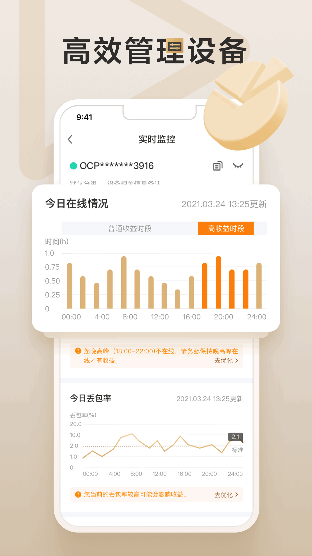 网心云