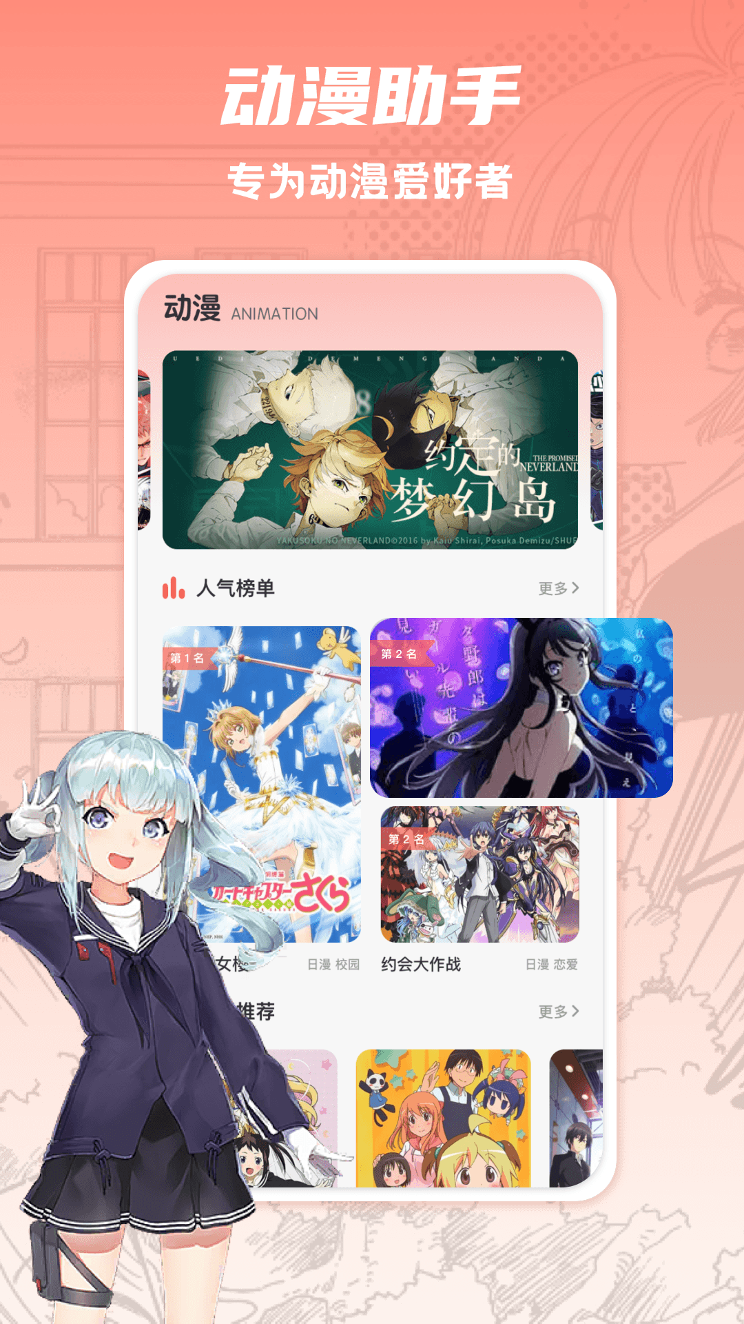 追漫大全