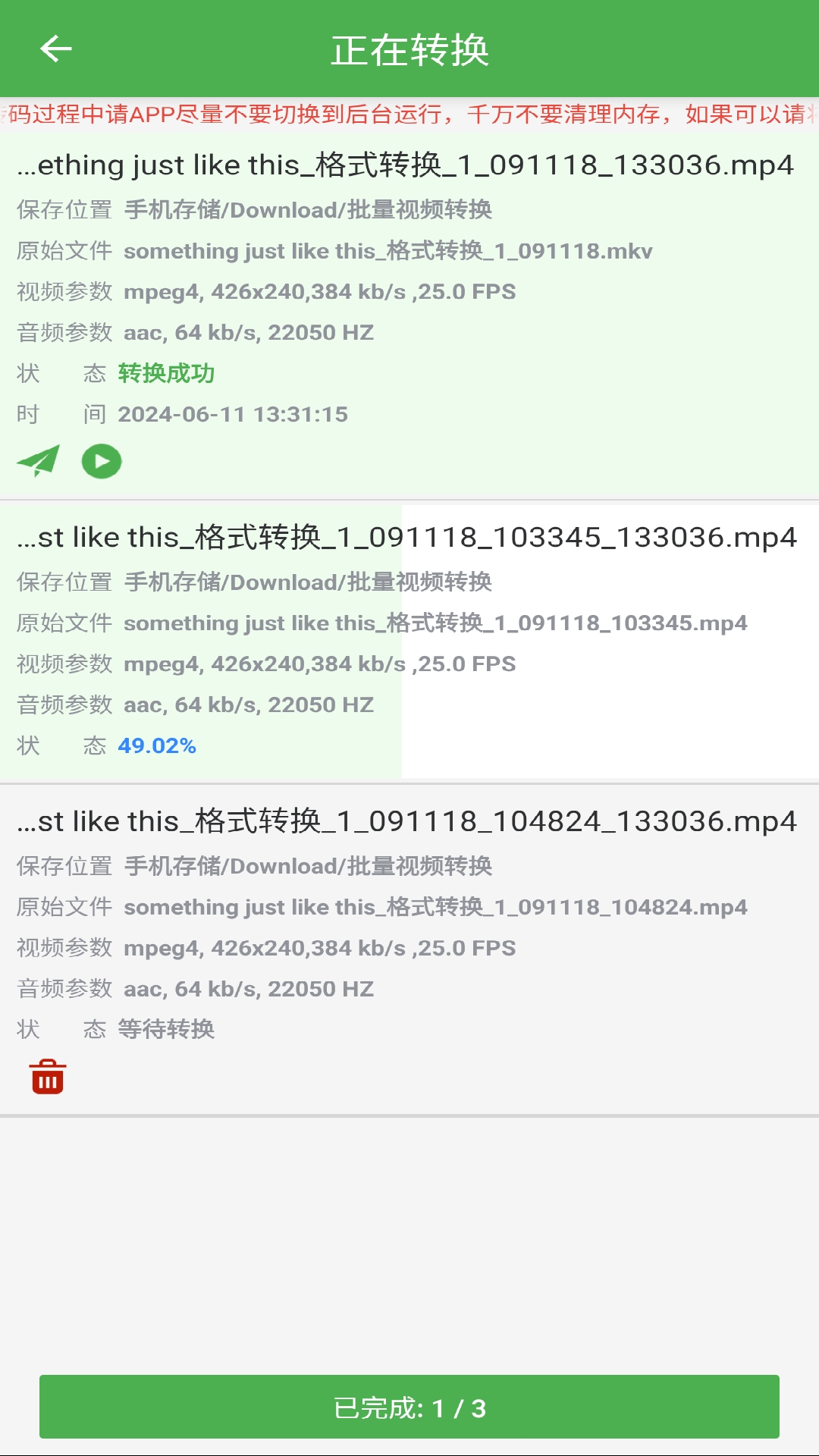 批量视频转换截图