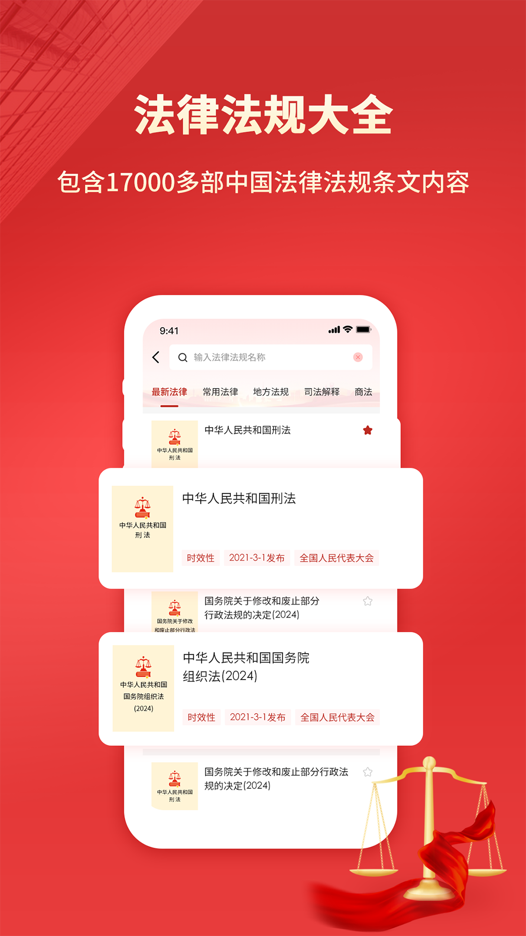 裁判文书