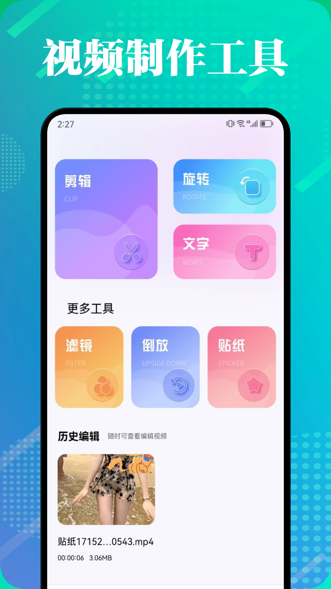 优选视频