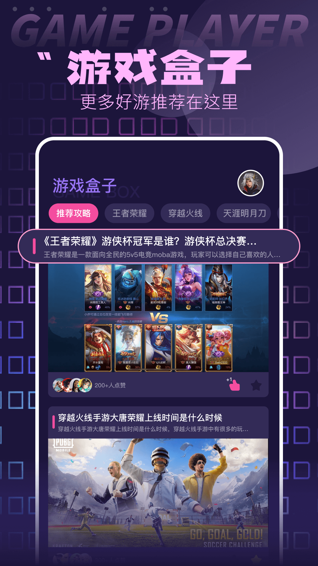 游戏空间