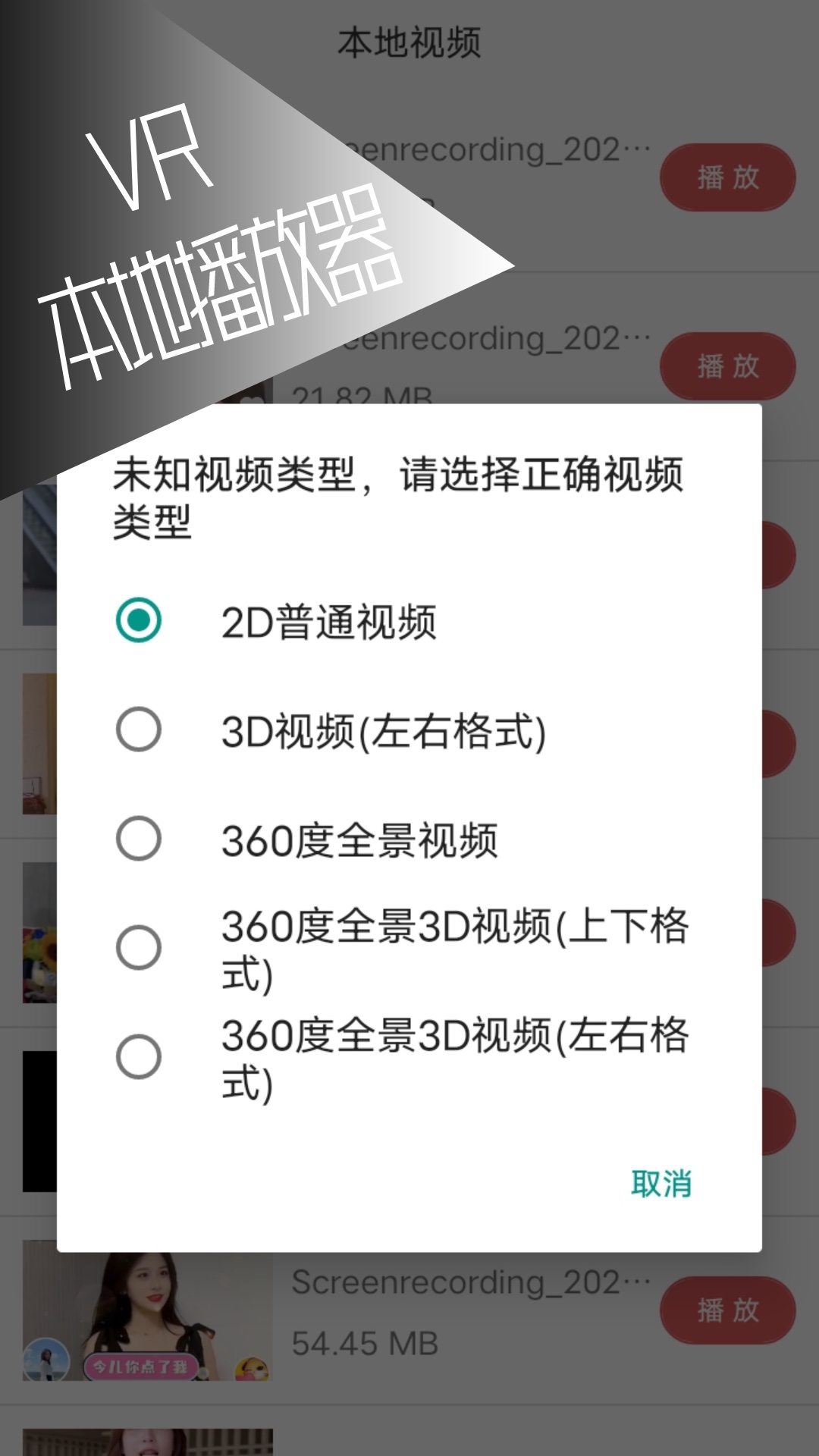 VR库截图
