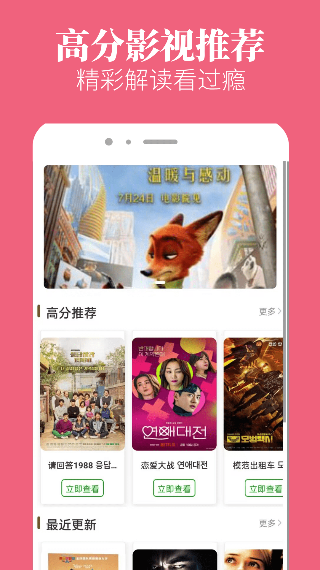 八一影院截图