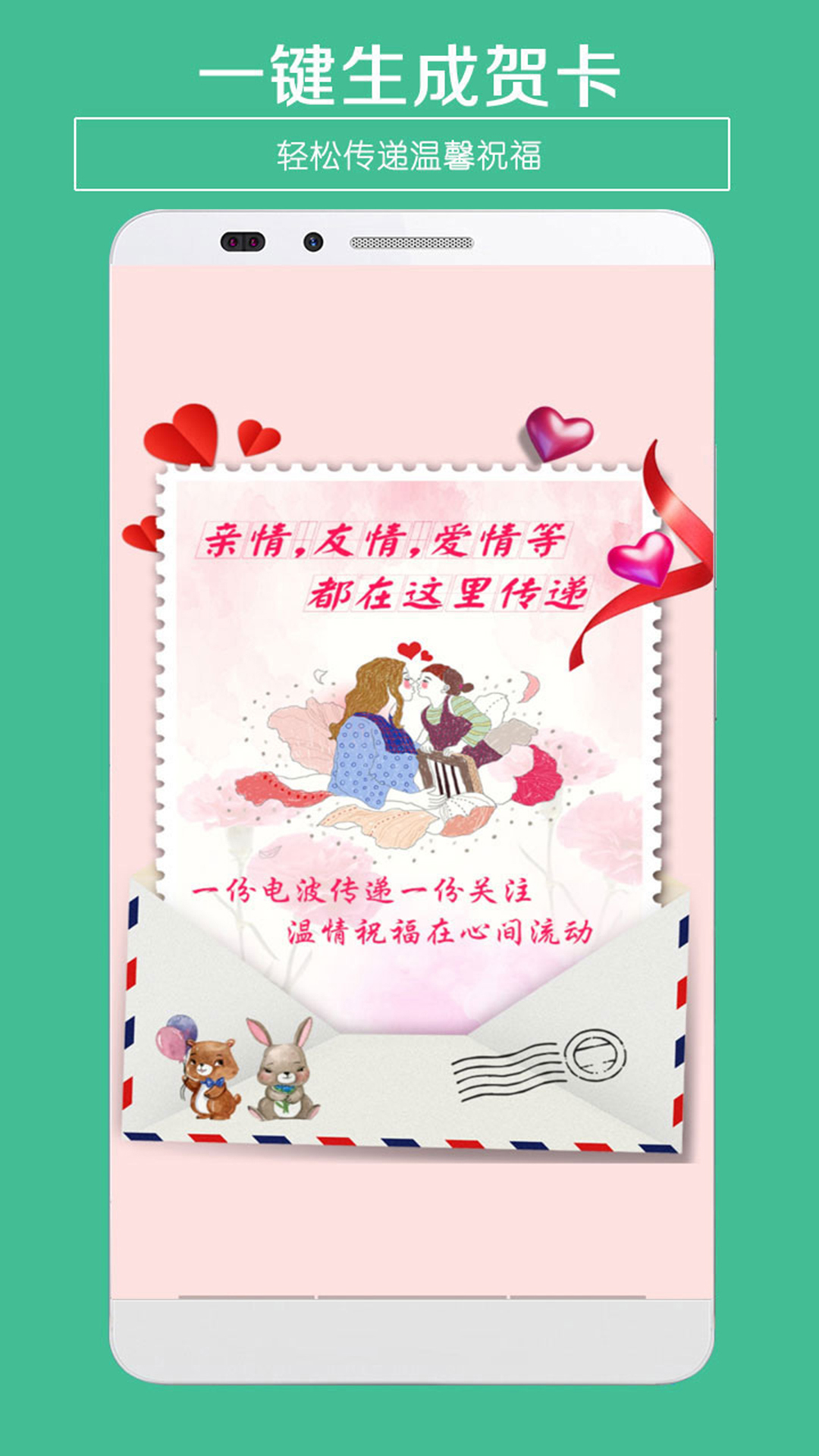 贺卡制作