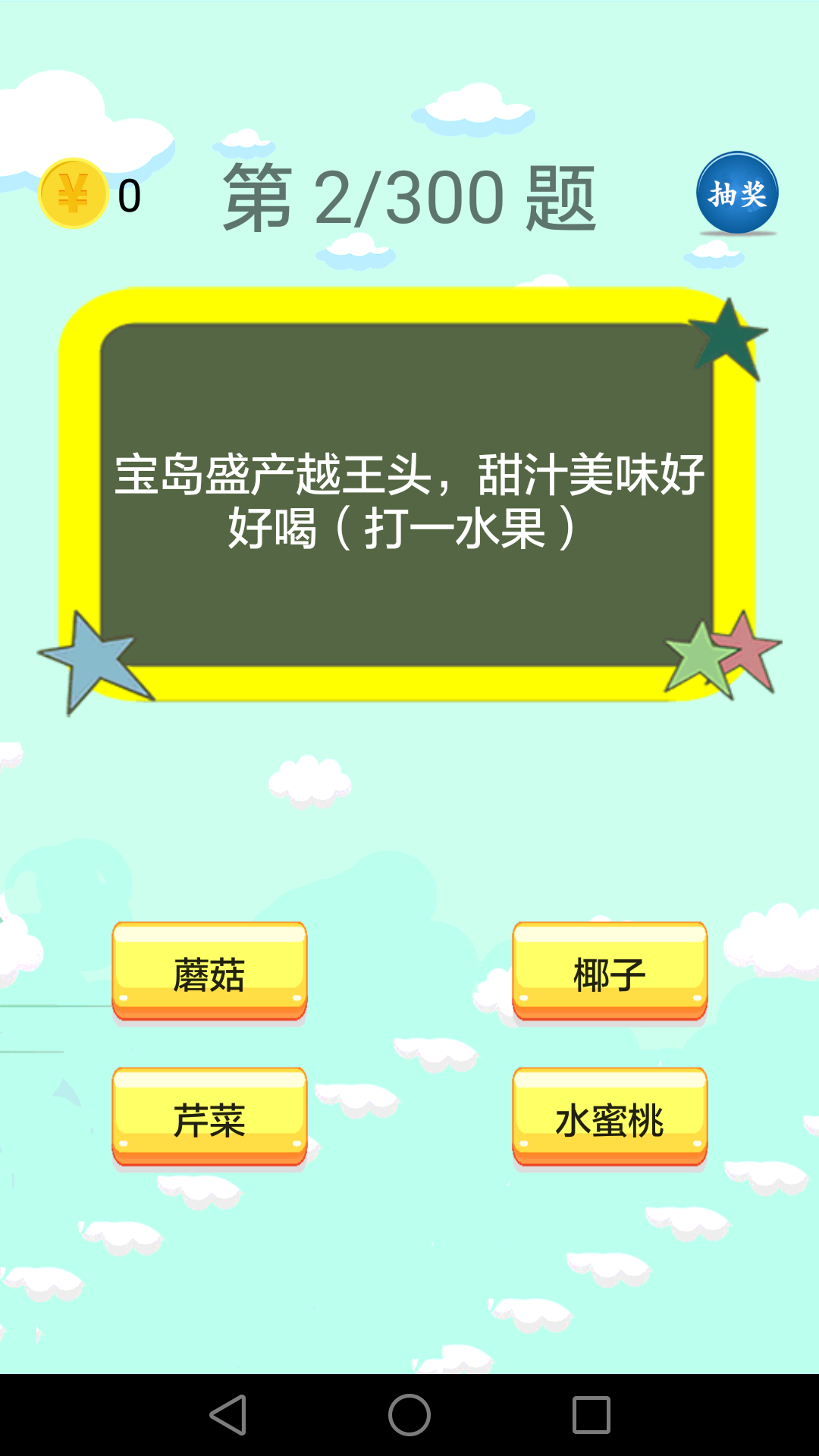 谜语大全截图