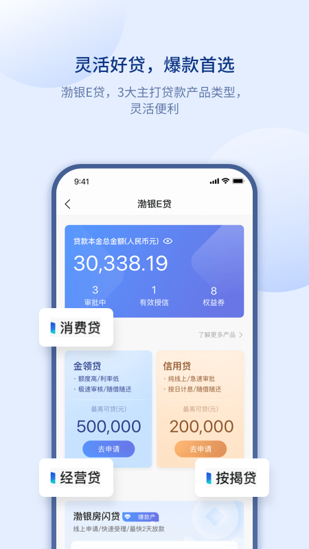 渤海银行截图