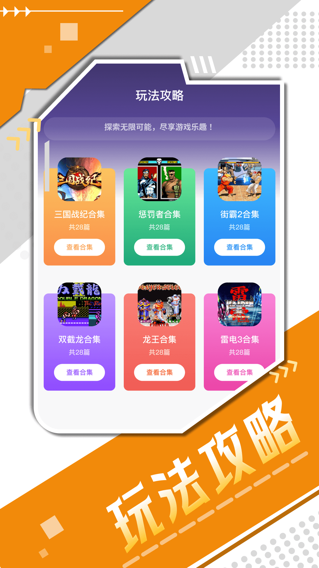 游戏助手