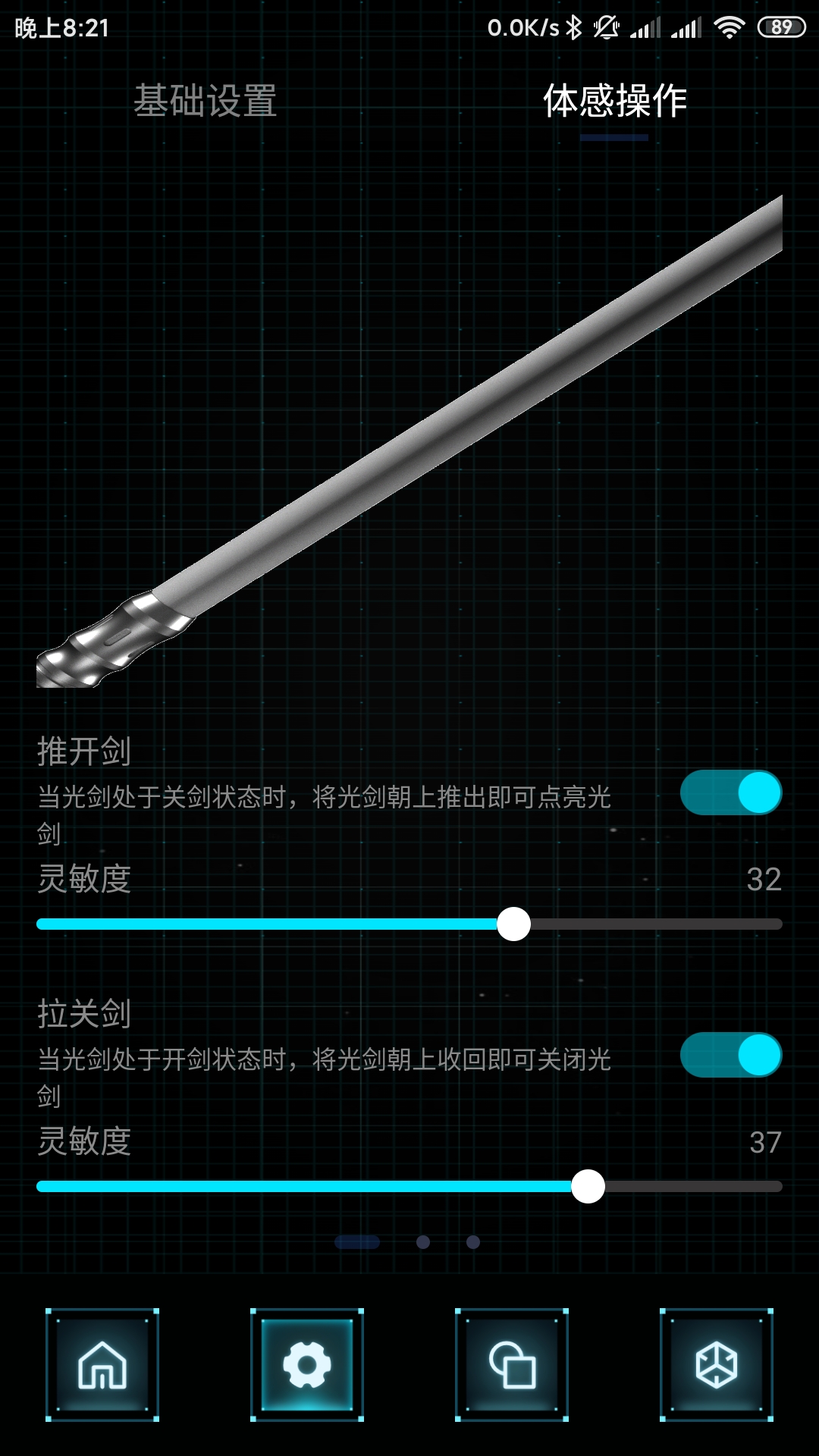 SABER截图