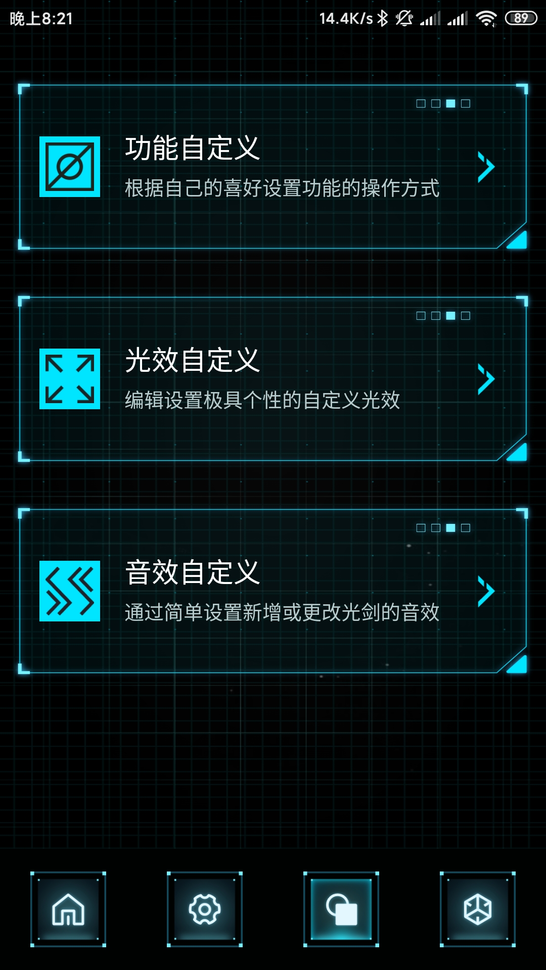 SABER截图