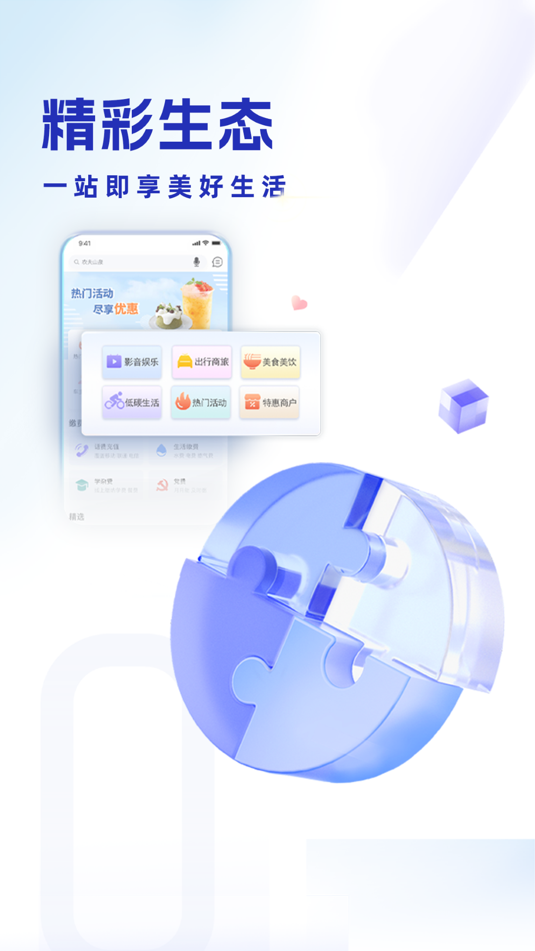 上海银行截图