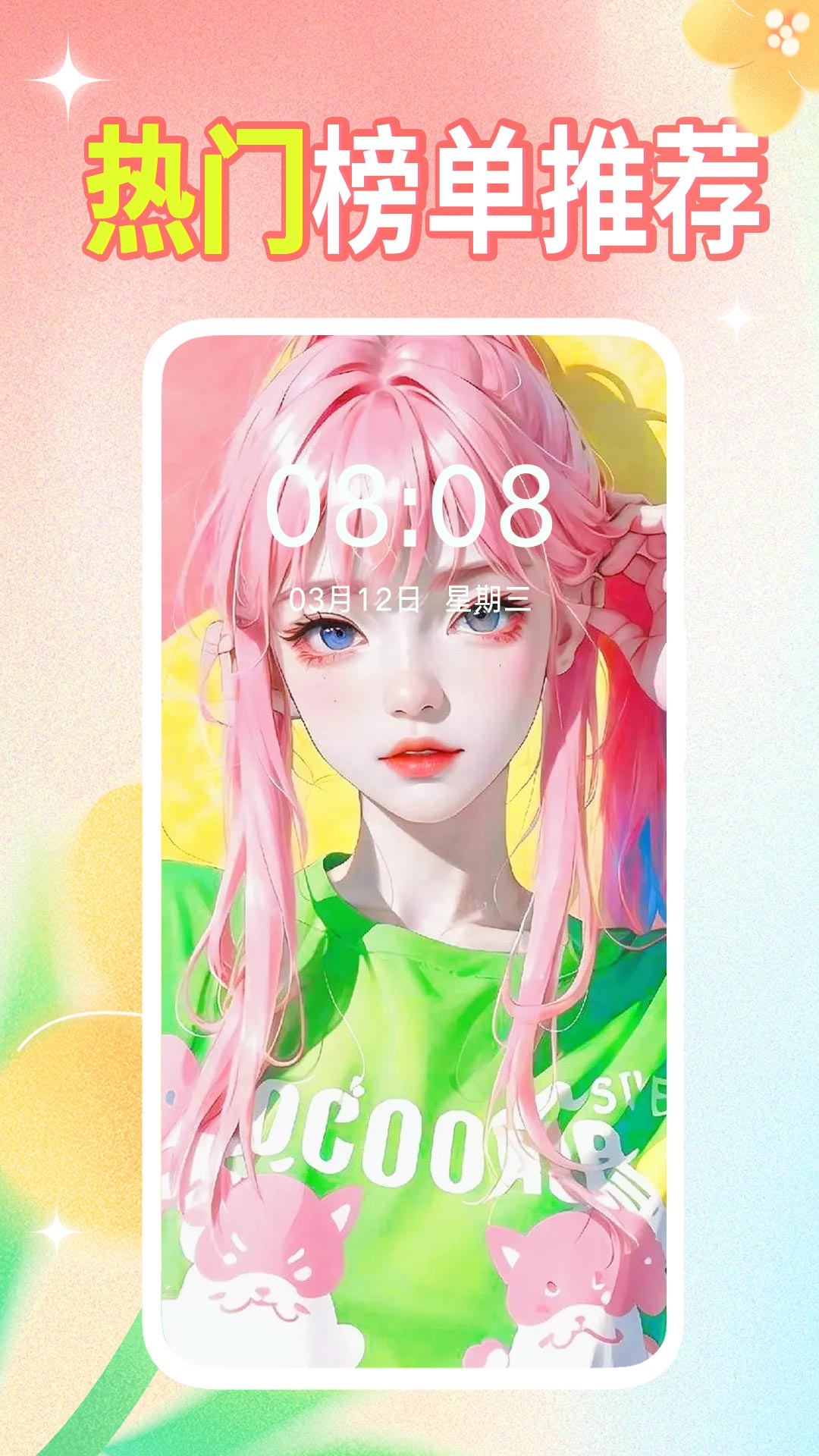 壁纸秀秀截图