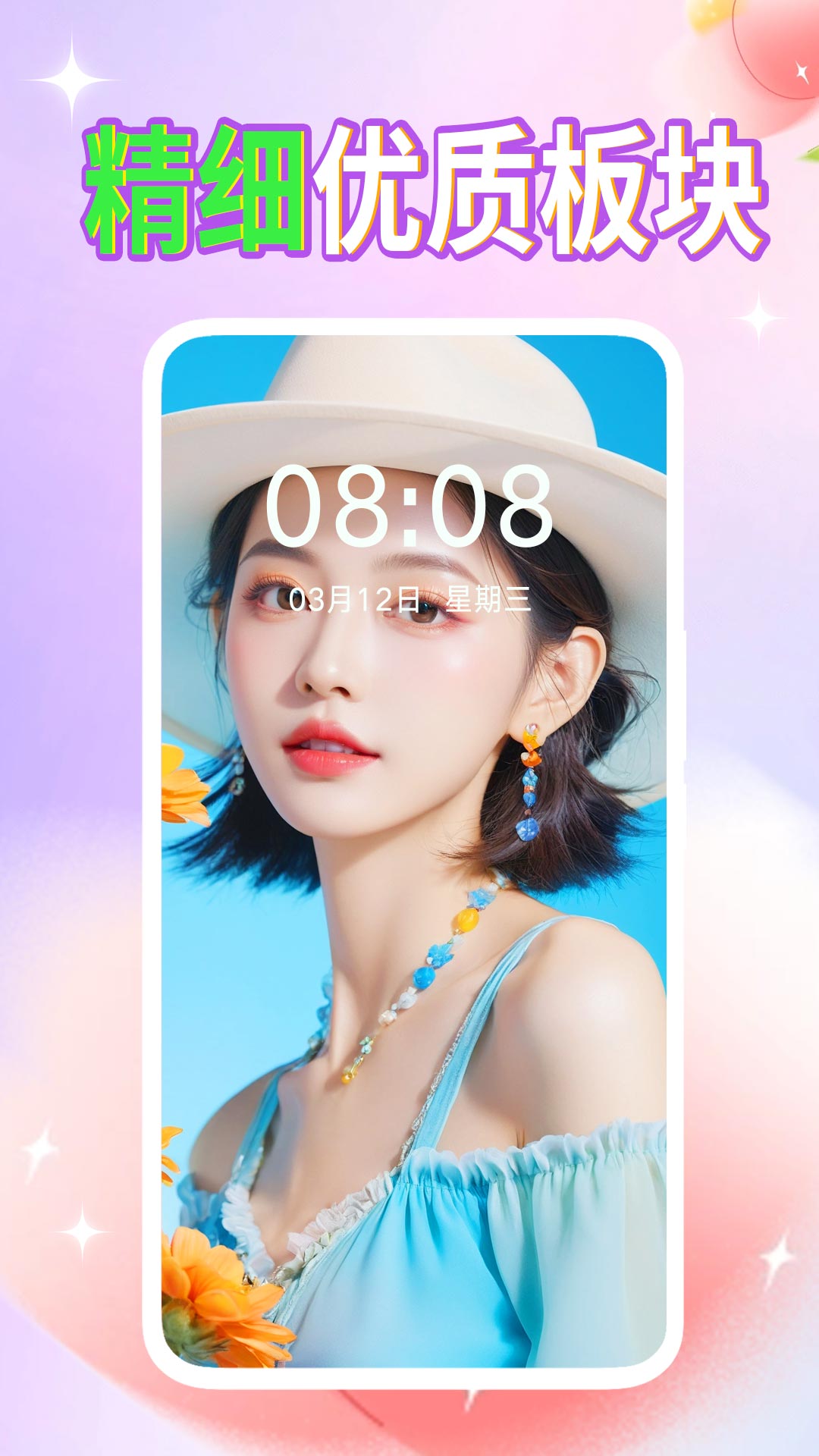 壁纸秀秀截图