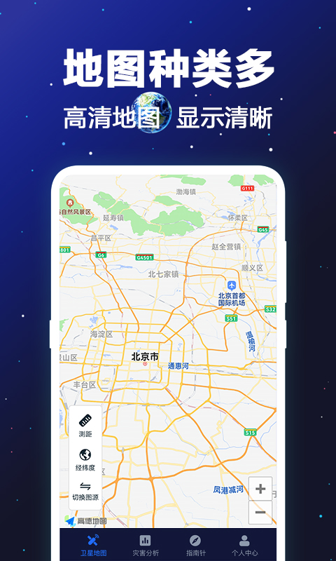 卫星地图