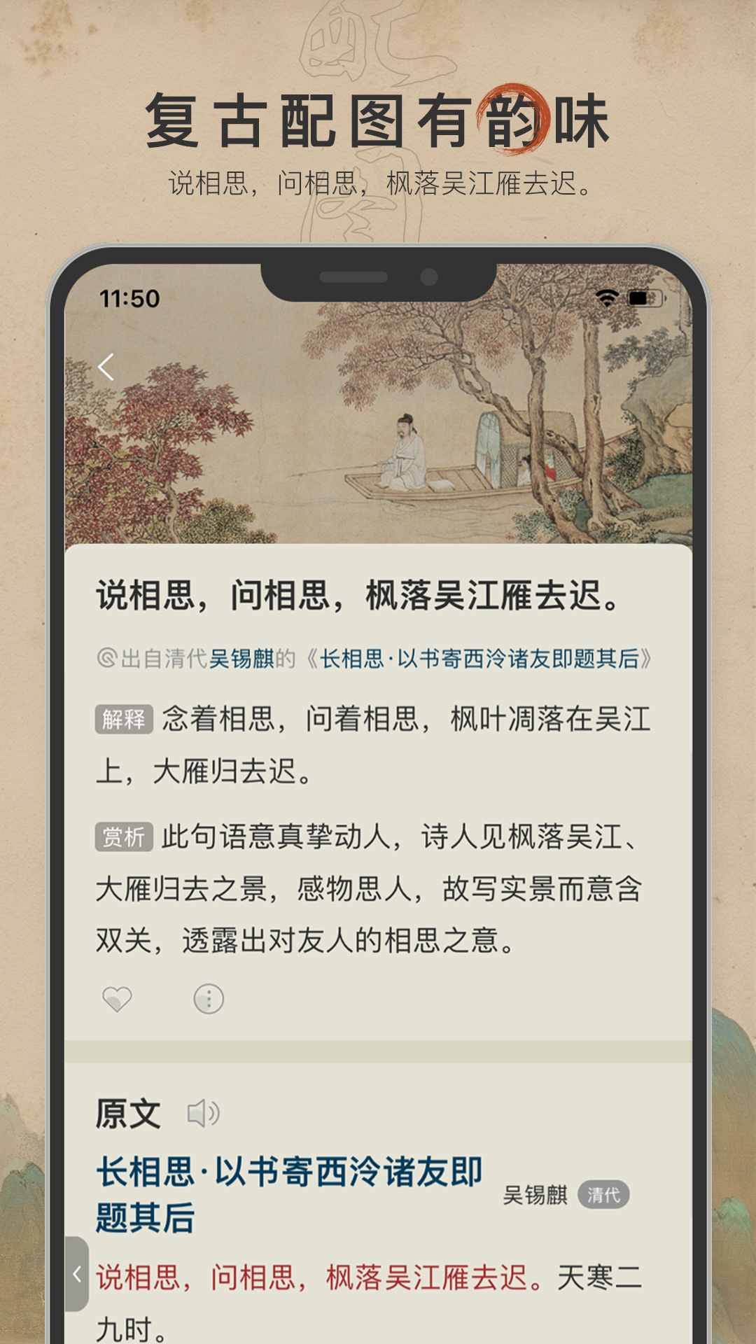 古诗文网截图