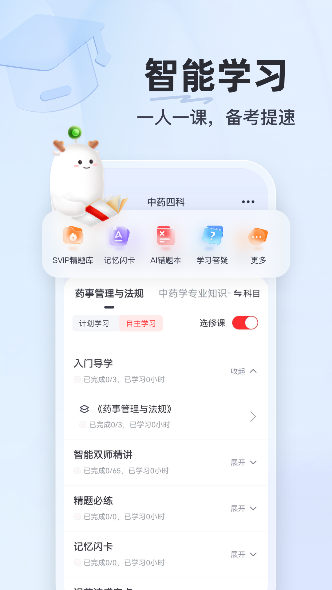 优路教育截图
