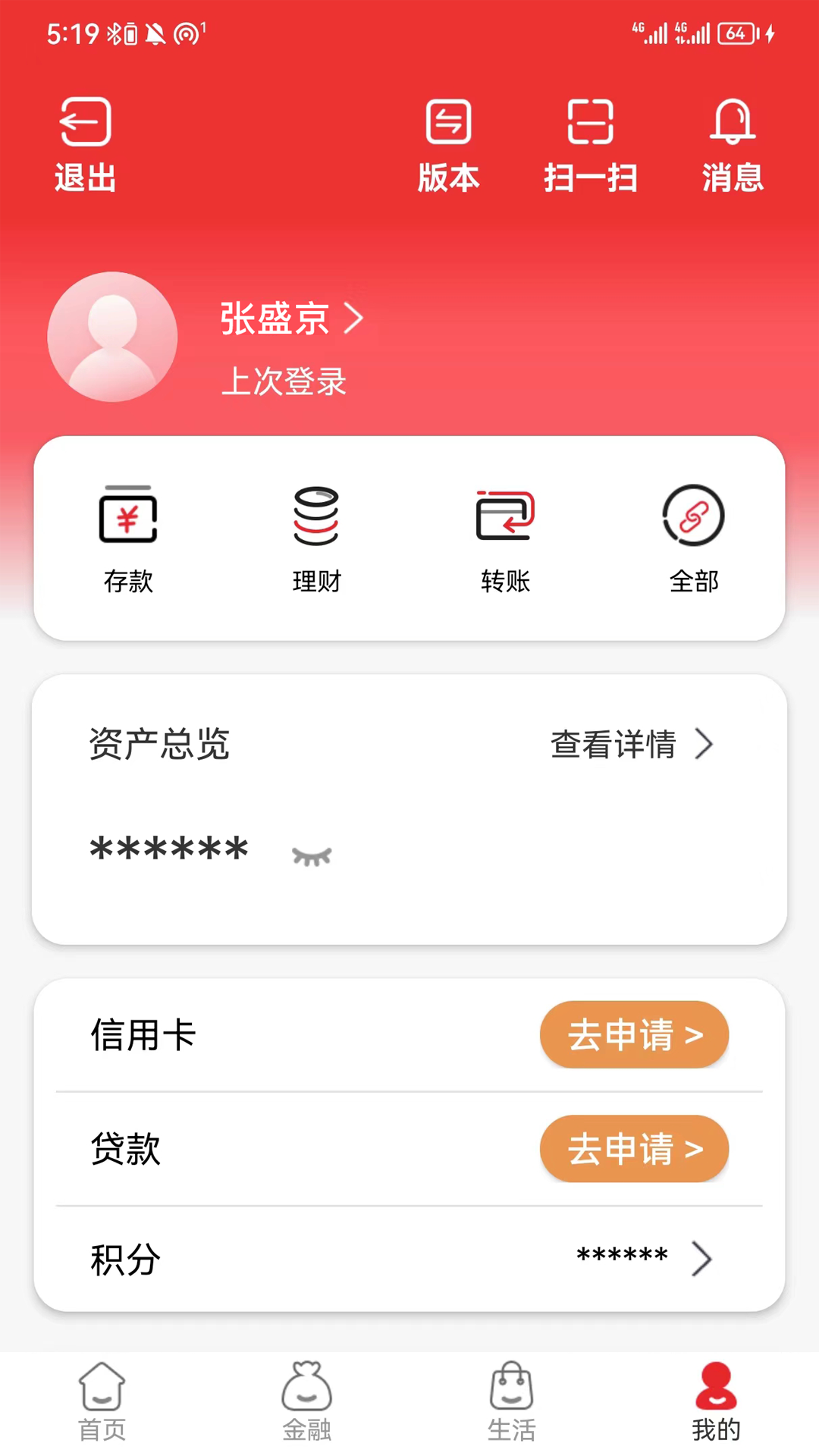盛京银行截图